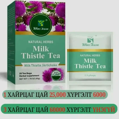 Багц-Милк тистл, артишоктой цай- 3 хайрцаг